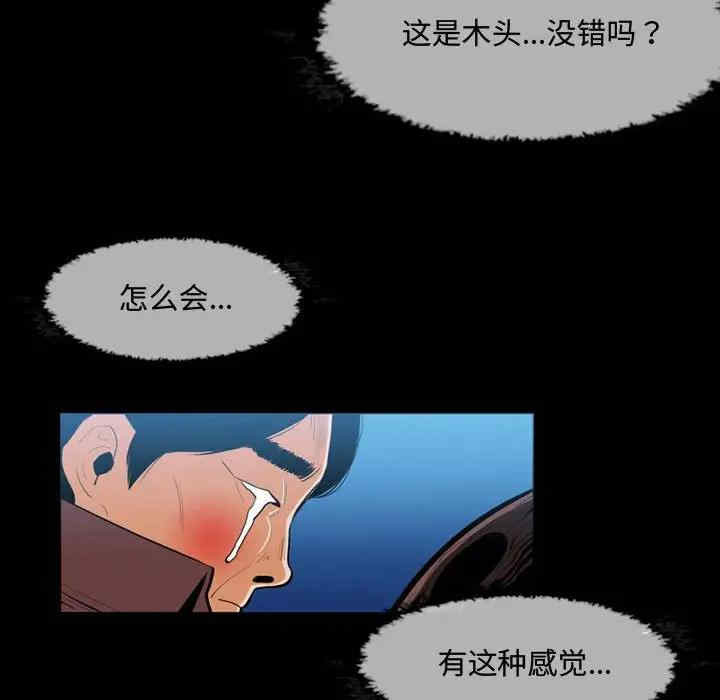 韩国漫画恶劣时代韩漫_恶劣时代-第3话在线免费阅读-韩国漫画-第42张图片