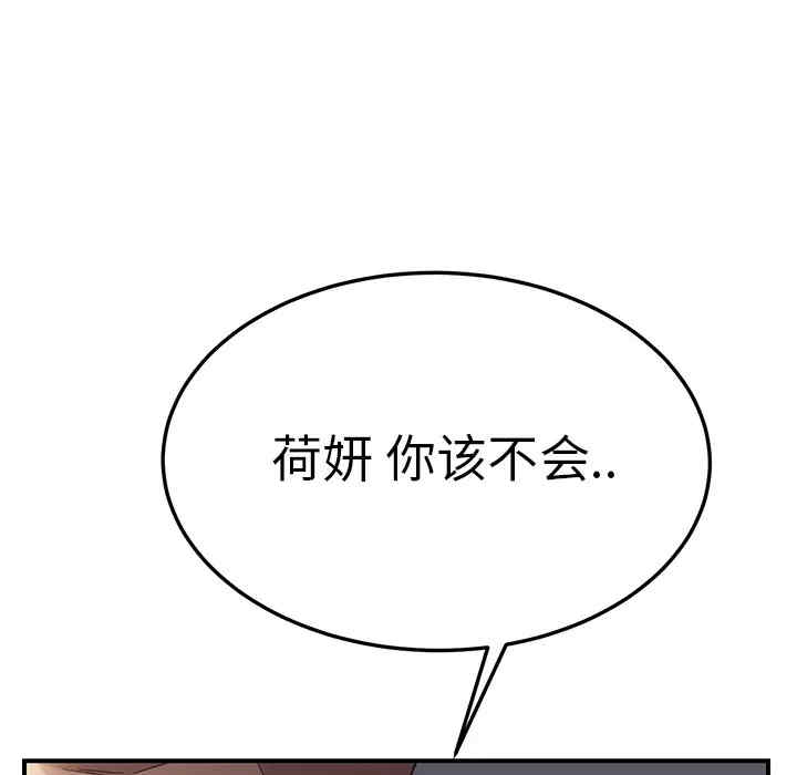 韩国漫画继母韩漫_继母-第13话在线免费阅读-韩国漫画-第179张图片