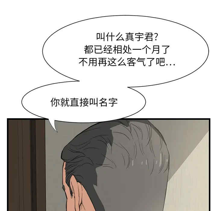 韩国漫画继母韩漫_继母-第2话在线免费阅读-韩国漫画-第38张图片