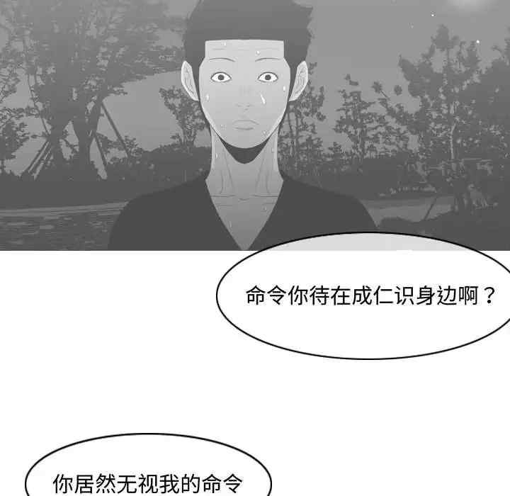 韩国漫画恶劣时代韩漫_恶劣时代-第45话在线免费阅读-韩国漫画-第69张图片
