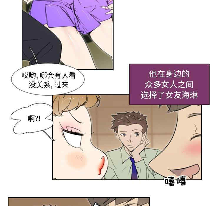 韩国漫画职场X乐园/职场秘密恋情韩漫_职场X乐园/职场秘密恋情-第5话在线免费阅读-韩国漫画-第8张图片