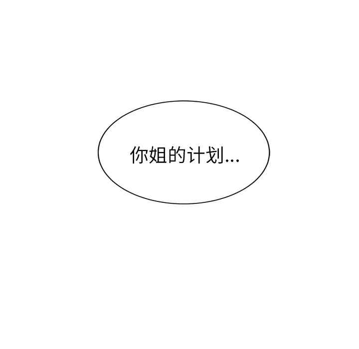 韩国漫画继母韩漫_继母-第31话在线免费阅读-韩国漫画-第140张图片