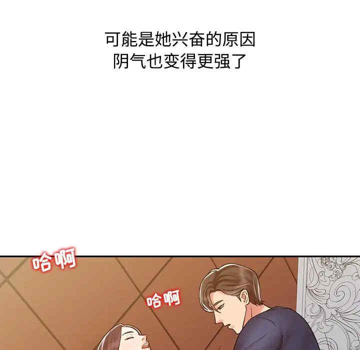 韩国漫画调阴妙手韩漫_调阴妙手-第17话在线免费阅读-韩国漫画-第116张图片
