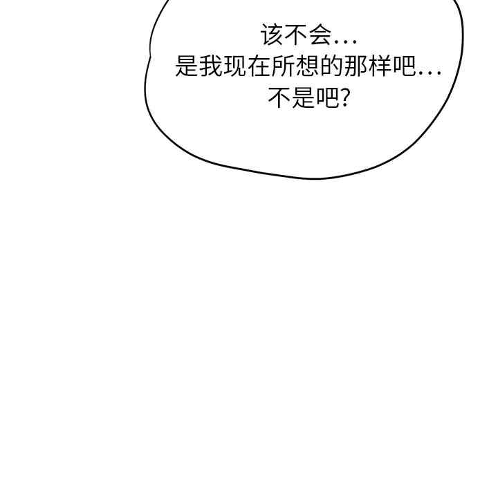 韩国漫画继母韩漫_继母-第13话在线免费阅读-韩国漫画-第181张图片