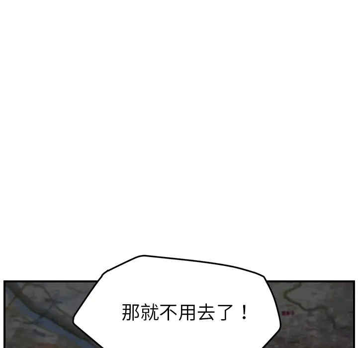 韩国漫画继母韩漫_继母-第40话在线免费阅读-韩国漫画-第98张图片