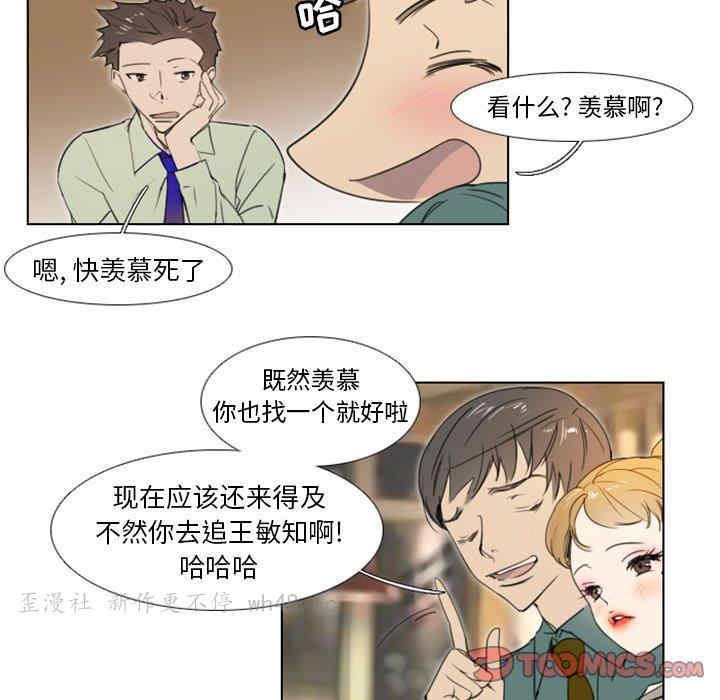 韩国漫画职场X乐园/职场秘密恋情韩漫_职场X乐园/职场秘密恋情-第5话在线免费阅读-韩国漫画-第9张图片