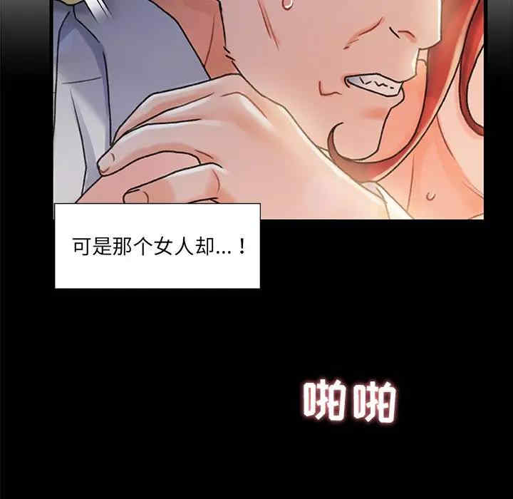 韩国漫画故乡的那些女人韩漫_故乡的那些女人-第13话在线免费阅读-韩国漫画-第35张图片