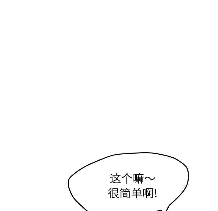 韩国漫画继母韩漫_继母-第31话在线免费阅读-韩国漫画-第141张图片