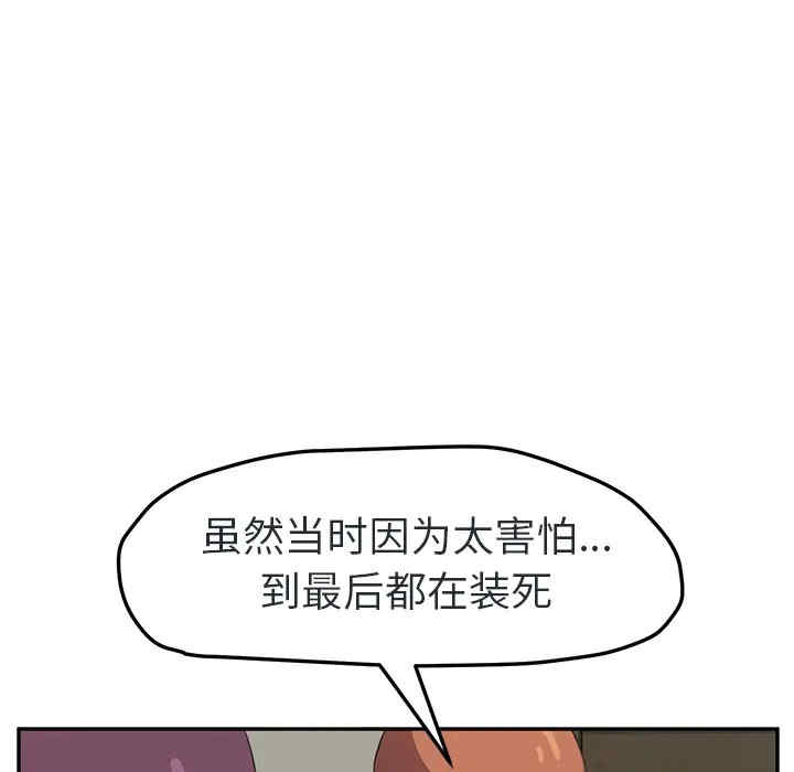 韩国漫画继母韩漫_继母-第48话在线免费阅读-韩国漫画-第27张图片