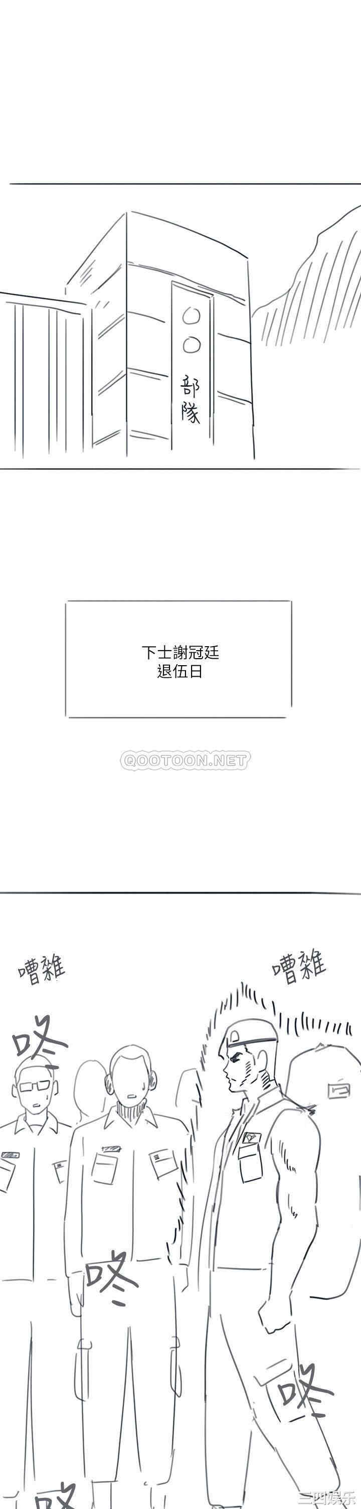 韩国漫画入伍倒数中韩漫_入伍倒数中-第50话在线免费阅读-韩国漫画-第1张图片