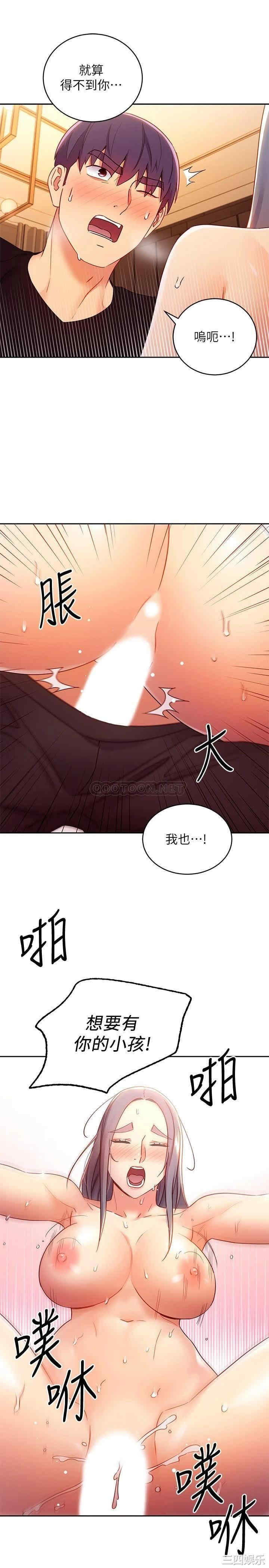 韩国漫画韩漫_继母的朋友们-第84话在线免费阅读-韩国漫画-第17张图片