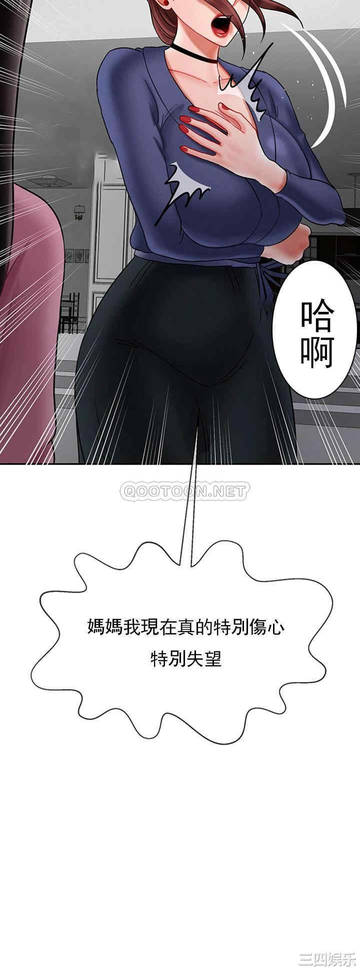 韩国漫画坏老师韩漫_坏老师-第37话在线免费阅读-韩国漫画-第28张图片