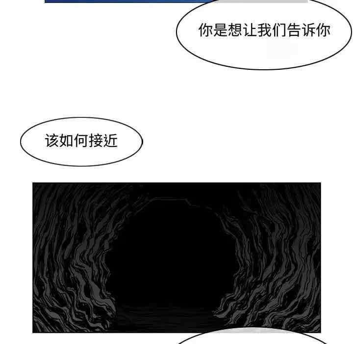 韩国漫画恶劣时代韩漫_恶劣时代-第7话在线免费阅读-韩国漫画-第61张图片