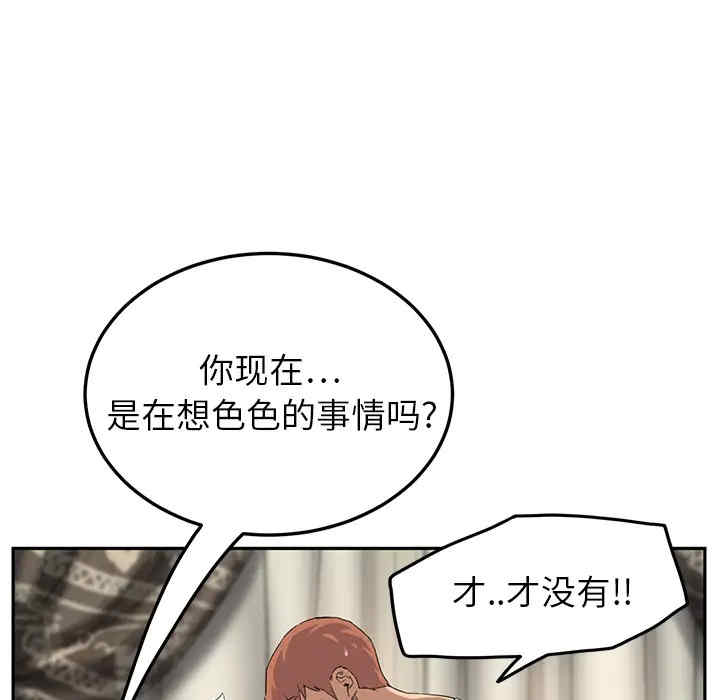 韩国漫画继母韩漫_继母-第18话在线免费阅读-韩国漫画-第47张图片