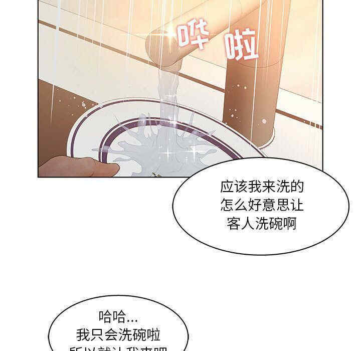 韩国漫画诬告韩漫_诬告-第25话在线免费阅读-韩国漫画-第37张图片