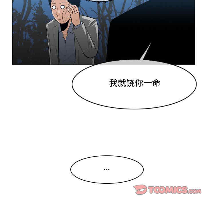 韩国漫画恶劣时代韩漫_恶劣时代-第27话在线免费阅读-韩国漫画-第18张图片