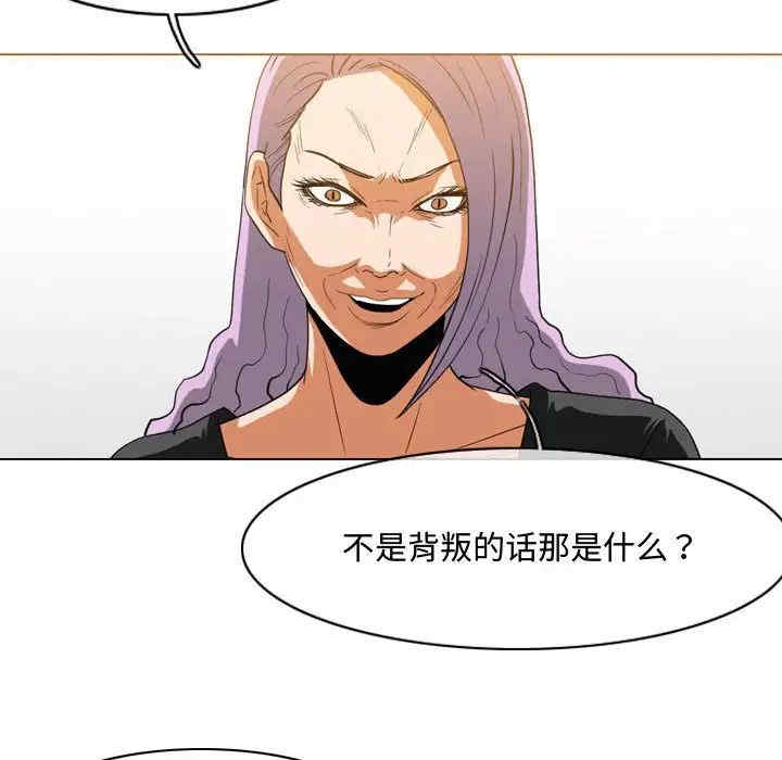 韩国漫画恶劣时代韩漫_恶劣时代-第45话在线免费阅读-韩国漫画-第71张图片