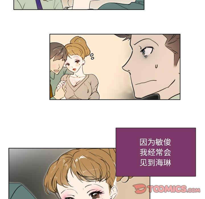 韩国漫画职场X乐园/职场秘密恋情韩漫_职场X乐园/职场秘密恋情-第5话在线免费阅读-韩国漫画-第11张图片