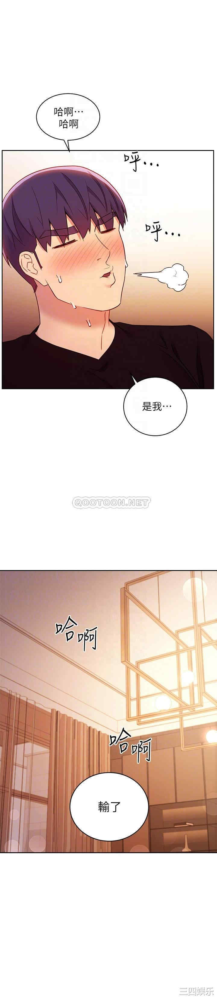 韩国漫画韩漫_继母的朋友们-第84话在线免费阅读-韩国漫画-第18张图片