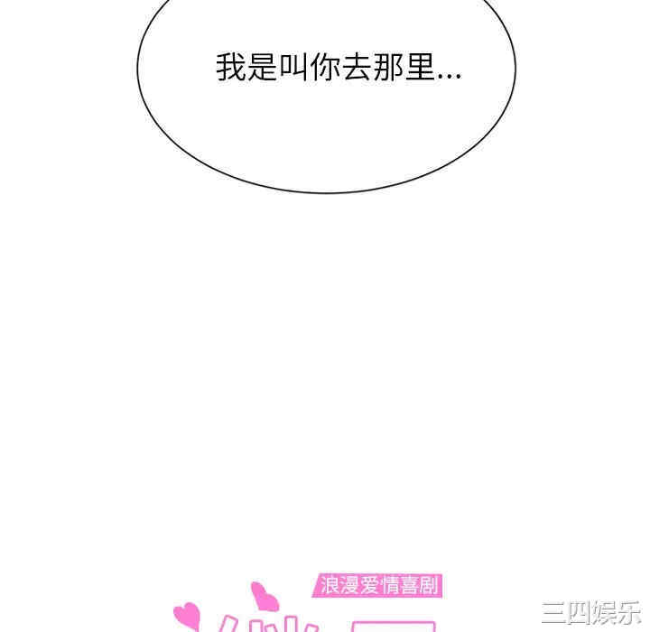 韩国漫画继母韩漫_继母-第7话在线免费阅读-韩国漫画-第10张图片