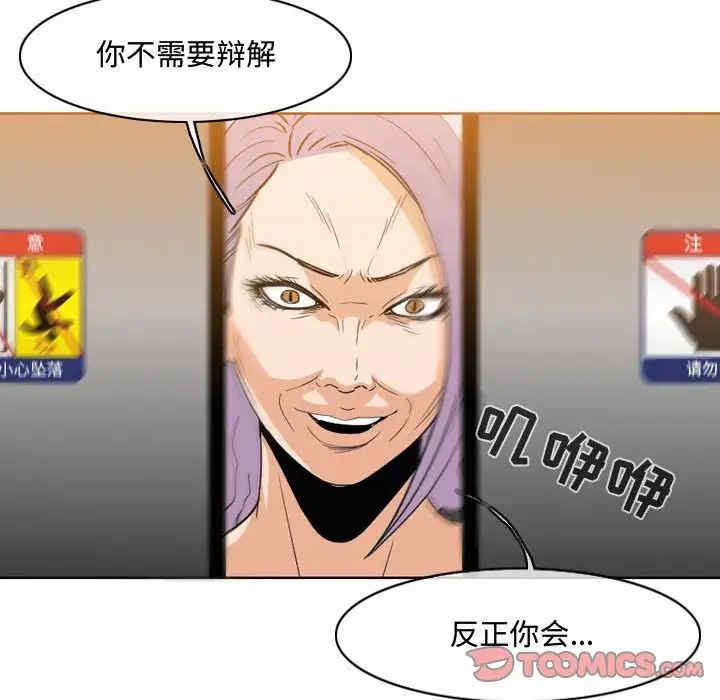 韩国漫画恶劣时代韩漫_恶劣时代-第45话在线免费阅读-韩国漫画-第72张图片