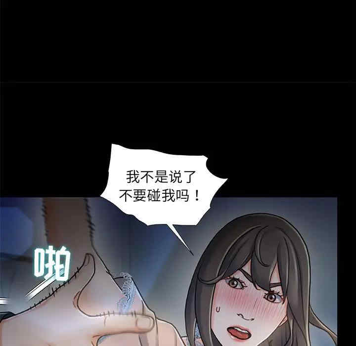 韩国漫画故乡的那些女人韩漫_故乡的那些女人-第13话在线免费阅读-韩国漫画-第37张图片