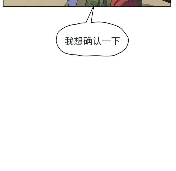 韩国漫画继母韩漫_继母-第48话在线免费阅读-韩国漫画-第32张图片