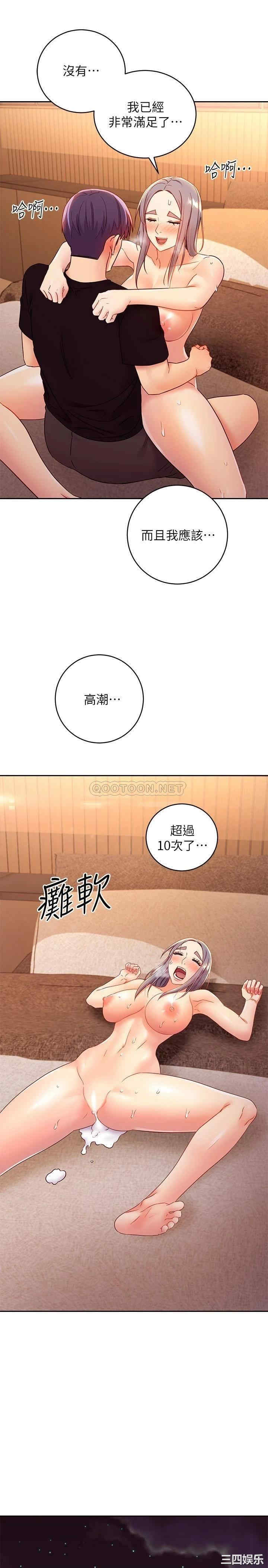 韩国漫画韩漫_继母的朋友们-第84话在线免费阅读-韩国漫画-第19张图片