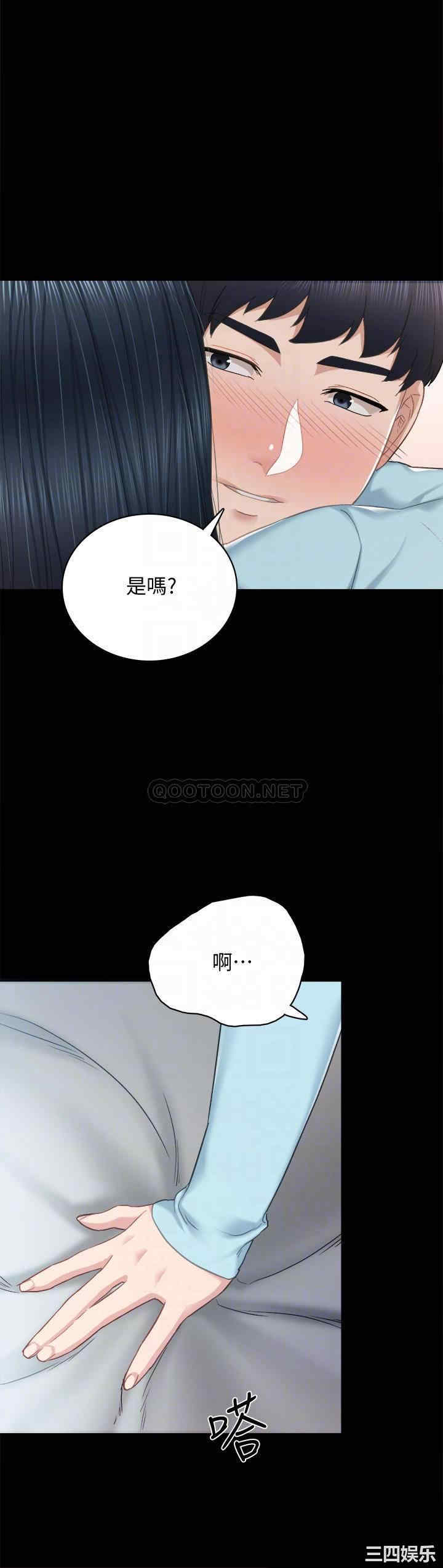 韩国漫画实习老师韩漫_实习老师-第98话在线免费阅读-韩国漫画-第12张图片