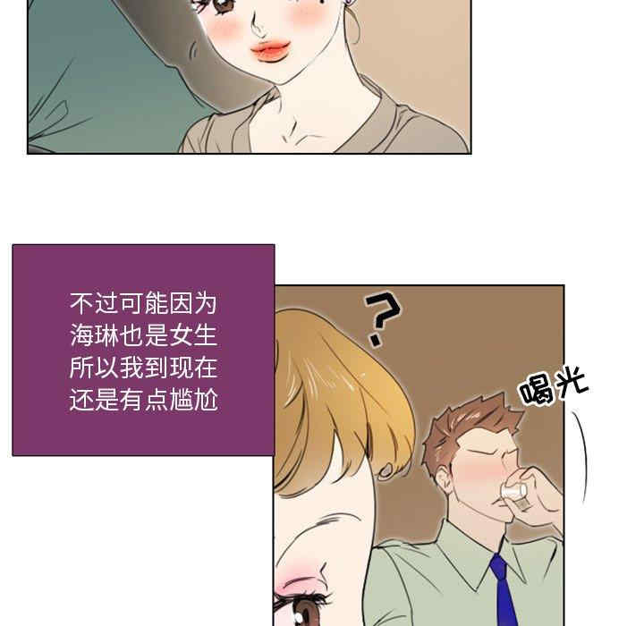 韩国漫画职场X乐园/职场秘密恋情韩漫_职场X乐园/职场秘密恋情-第5话在线免费阅读-韩国漫画-第12张图片