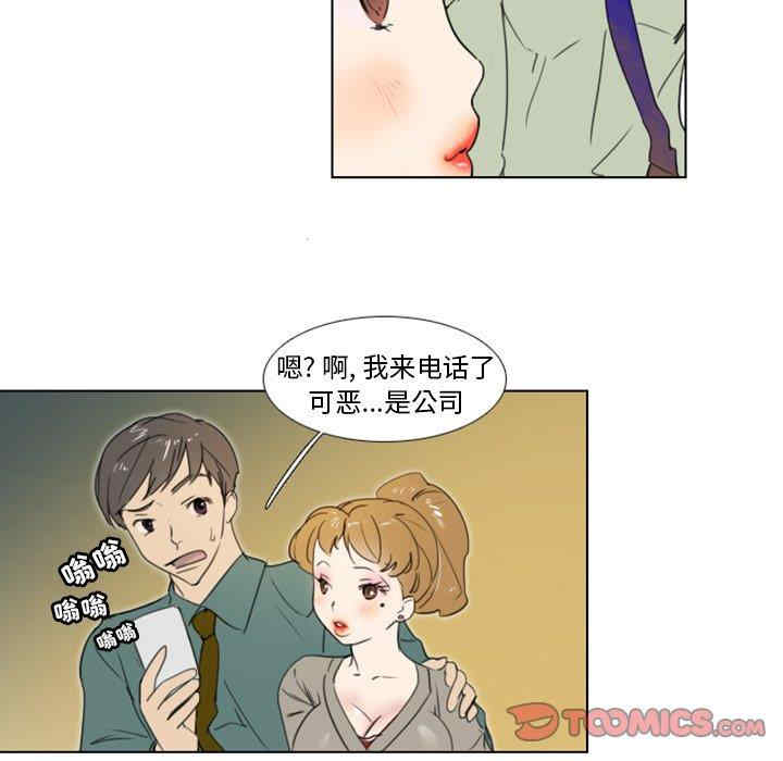 韩国漫画职场X乐园/职场秘密恋情韩漫_职场X乐园/职场秘密恋情-第5话在线免费阅读-韩国漫画-第13张图片
