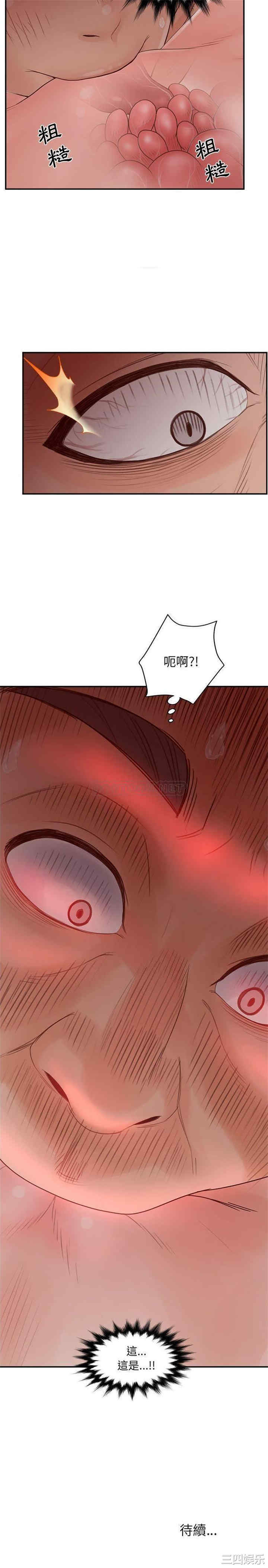 韩国漫画认养女/意外的秘密交易韩漫_认养女/意外的秘密交易-第36话在线免费阅读-韩国漫画-第28张图片