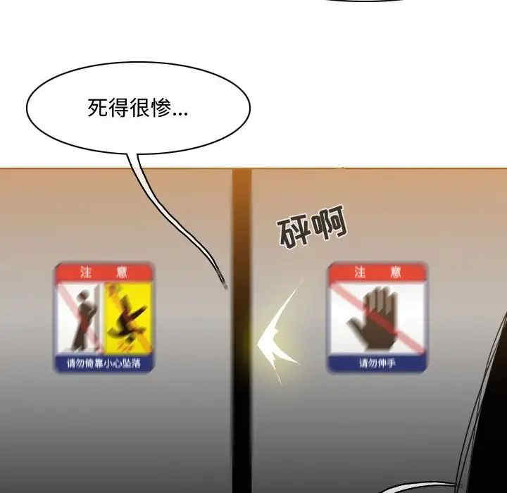 韩国漫画恶劣时代韩漫_恶劣时代-第45话在线免费阅读-韩国漫画-第73张图片