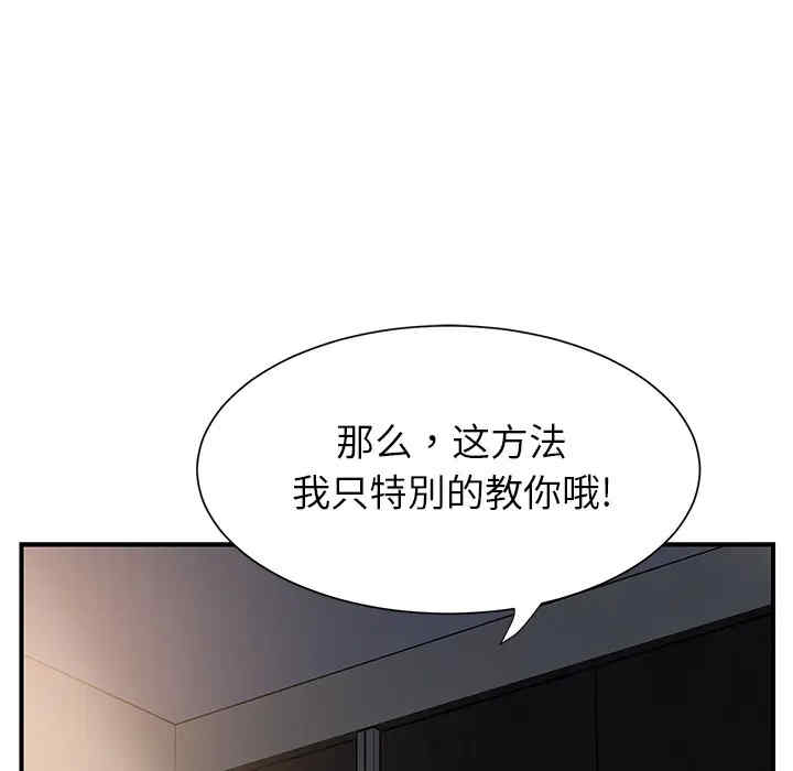 韩国漫画继母韩漫_继母-第10话在线免费阅读-韩国漫画-第101张图片