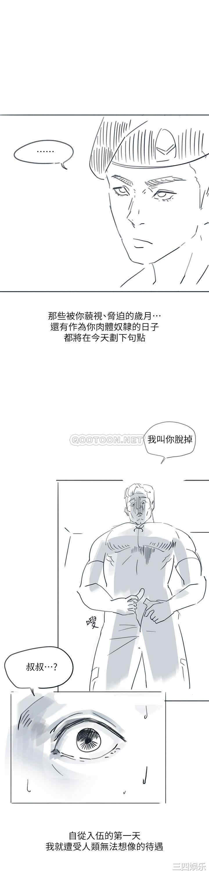 韩国漫画入伍倒数中韩漫_入伍倒数中-第50话在线免费阅读-韩国漫画-第5张图片