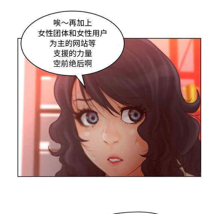 韩国漫画诬告韩漫_诬告-第16话在线免费阅读-韩国漫画-第11张图片