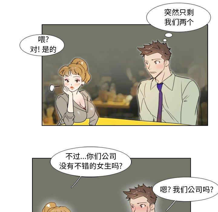 韩国漫画职场X乐园/职场秘密恋情韩漫_职场X乐园/职场秘密恋情-第5话在线免费阅读-韩国漫画-第14张图片