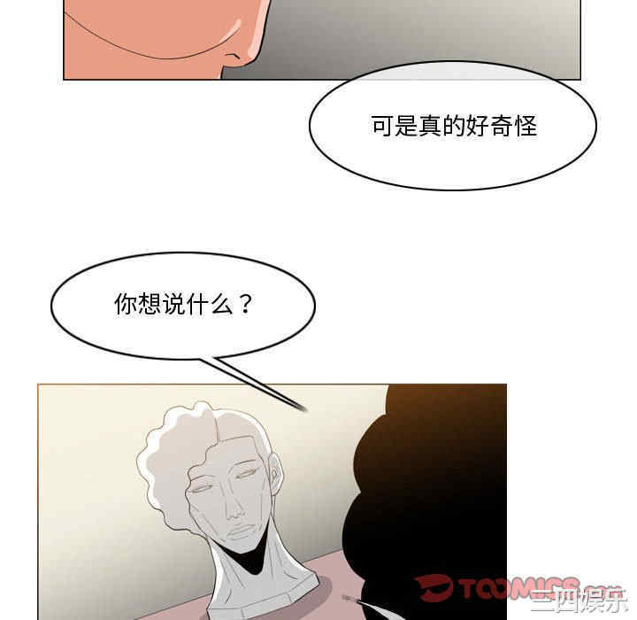 韩国漫画恶劣时代韩漫_恶劣时代-第27话在线免费阅读-韩国漫画-第22张图片