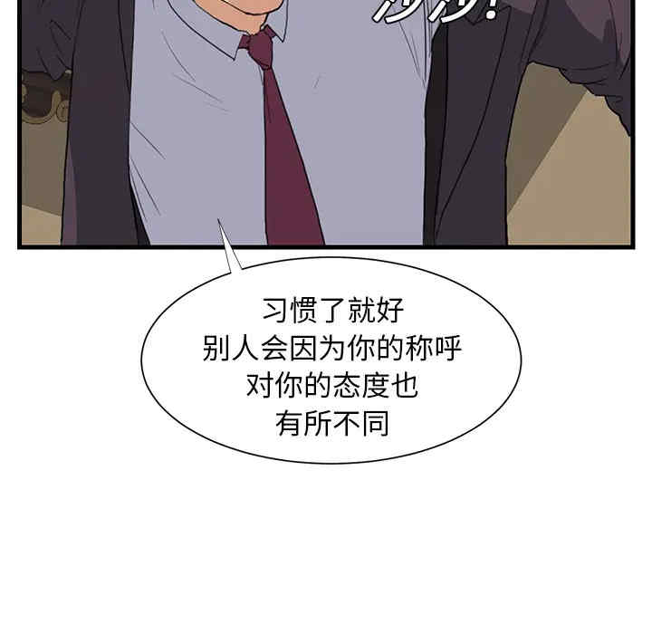 韩国漫画继母韩漫_继母-第2话在线免费阅读-韩国漫画-第44张图片