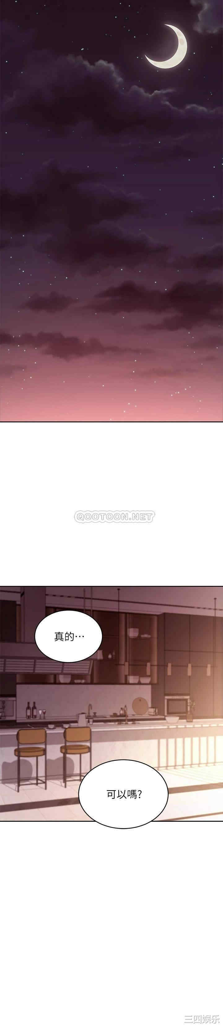 韩国漫画韩漫_继母的朋友们-第84话在线免费阅读-韩国漫画-第20张图片