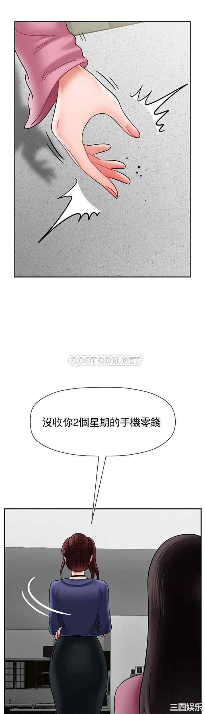 韩国漫画坏老师韩漫_坏老师-第37话在线免费阅读-韩国漫画-第31张图片