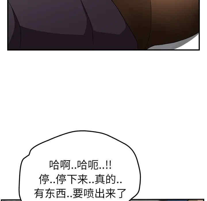 韩国漫画继母韩漫_继母-第40话在线免费阅读-韩国漫画-第109张图片