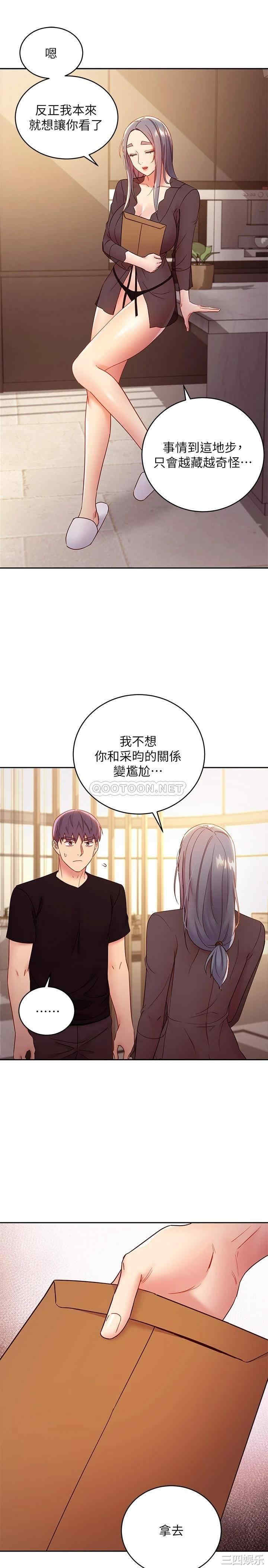 韩国漫画韩漫_继母的朋友们-第84话在线免费阅读-韩国漫画-第21张图片