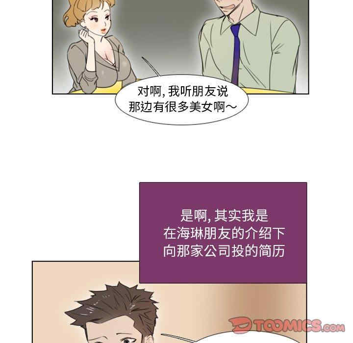 韩国漫画职场X乐园/职场秘密恋情韩漫_职场X乐园/职场秘密恋情-第5话在线免费阅读-韩国漫画-第15张图片