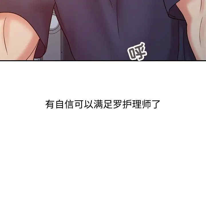 韩国漫画调阴妙手韩漫_调阴妙手-第17话在线免费阅读-韩国漫画-第121张图片