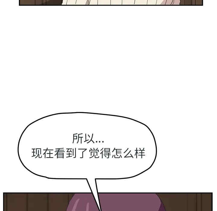 韩国漫画继母韩漫_继母-第48话在线免费阅读-韩国漫画-第37张图片