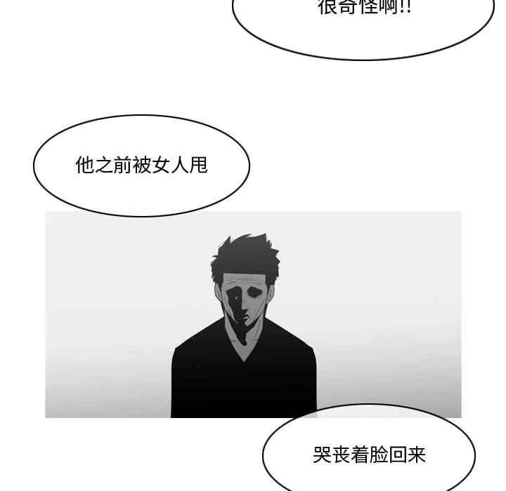 韩国漫画恶劣时代韩漫_恶劣时代-第27话在线免费阅读-韩国漫画-第24张图片