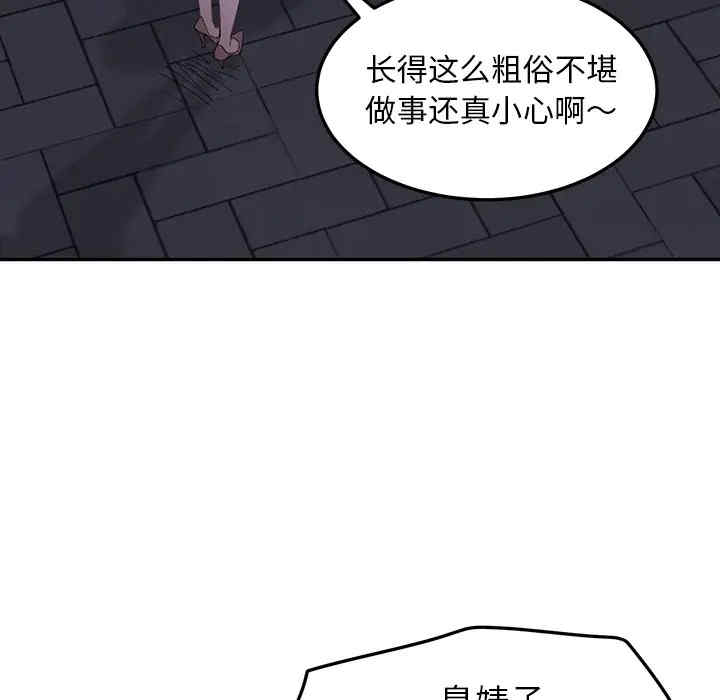 韩国漫画继母韩漫_继母-第31话在线免费阅读-韩国漫画-第155张图片