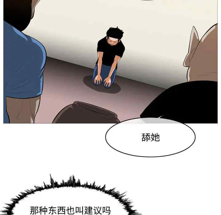 韩国漫画恶劣时代韩漫_恶劣时代-第7话在线免费阅读-韩国漫画-第66张图片