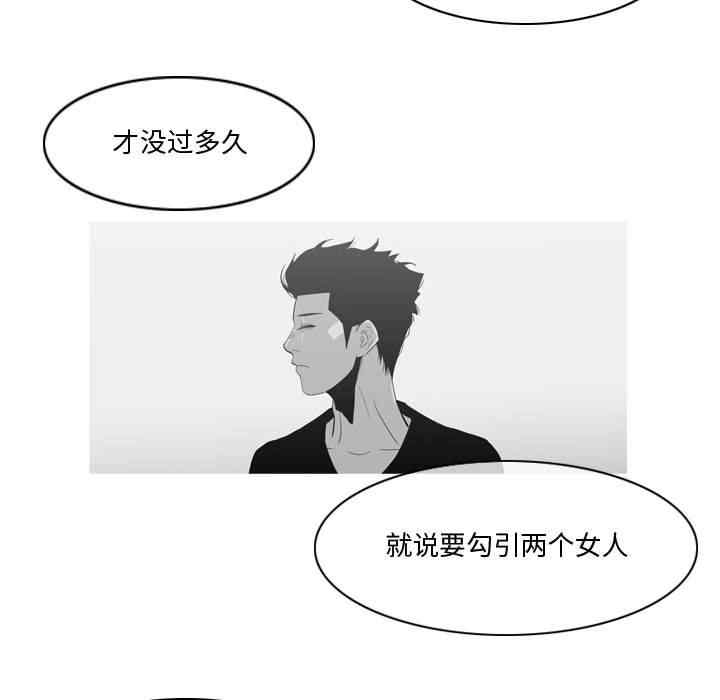 韩国漫画恶劣时代韩漫_恶劣时代-第27话在线免费阅读-韩国漫画-第25张图片